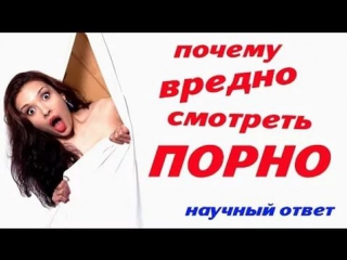 porn 2 какой вред от просмотра порно великий порно эксперимент гэри уилсон porn