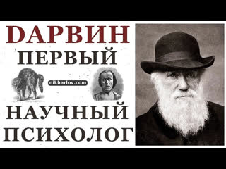 porn книга о выражении эмоций у человека и молодые чарльз дарвин первый научный психолог porn