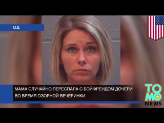 porn мама устроила секс вечеринку с друзьями дочери и случайно переспала с её бойфрендом porn