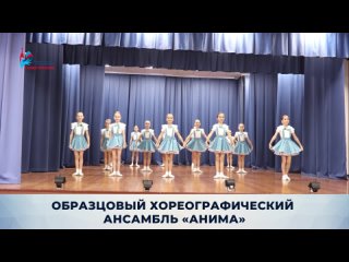 porn образцовый хореографический ансамбль анима танец первоклашек porn