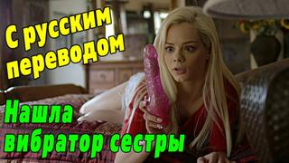 porn порно с переводом elsa jean trillium русские субтитры porno hd porn incest сестра инцест вибратор лесби teen porn