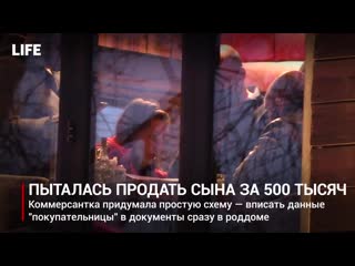 porn молодые за 500 тысяч мать пыталась продать своего новорождённого сына porn
