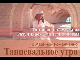 porn рубрика танцевальное утро с мариной романченко porn