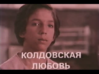 porn колдовская любовь испания 1986 антонио гадес реж карлос саура дубляж советская прокатная копия porn