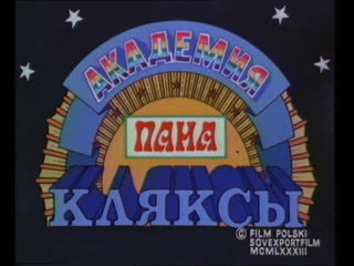 porn академия пана кляксы польша ссср 1983 музыкальная сказка дубляж советская прокатная копия porn