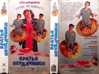 porn братья неудачники the misery brothers 1995 перевод дионик пародийная комедия dvdrip впервые в переводе и в сети porn