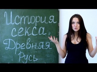 porn порно кастинг 18 представляет история секса древняя русь porn