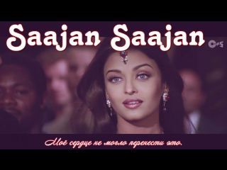 porn saajan saajan dil ka rishta arjun rampal aishwarya rai nadeem shravan porn
