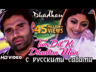 porn tum dil ki dhadkan mein dhadkan suniel shetty shilpa shetty porn