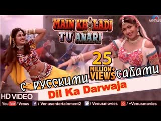porn dil ka darwaja main khiladi tu anari shilpa shetty porn