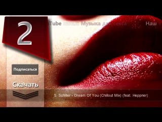 porn эротическая музыка медленная и очень красивая porn