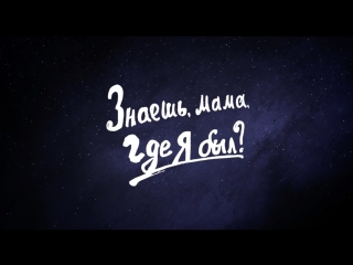 porn знаешь мама где я был официальный трейлер фильма porn