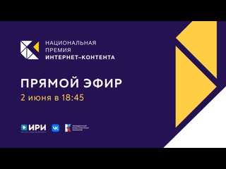 porn церемония вручения первой национальной премии интернет контента porn