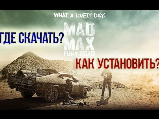 porn где скачать и как установить mad max безумный макс торент porn
