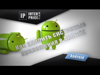 porn как удалить системные приложения в android porn