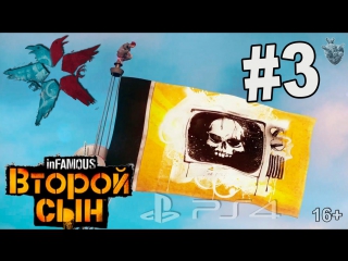 porn infamous второй сын часть 3 ps4 покорение космической иглы башня смита porn