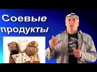 porn соевые продукты вред и польза продукты из сои соевое мясо porn