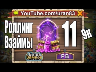 porn шок роллинг взаймы 11 я отказываюсь верить 9к самоцветов битва замков 106 porn
