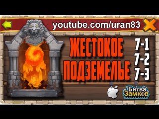 porn жестокое элитное подземелье 7 1 7 2 7 3 expert dungeon with shards heroes castle clash 186 porn