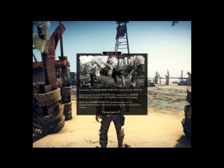 porn прохождение mad max прохождение безумный макс лагерь с нефтяными насосами 100 madmax porn