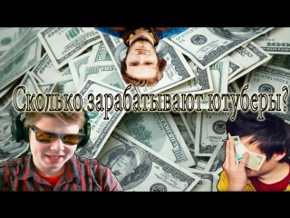 porn сколько зарабатывают ютуберы ивангай лололошка фрост pewdipie марьяна ро porn