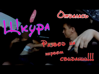 porn повелась на бабки 3 развёл шкуру на первом свидание на все porn