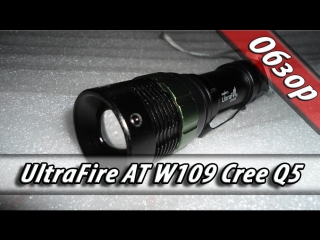 porn cree q5 led aliexprees test ultrafire at w109 обзор фонаря из китая porn