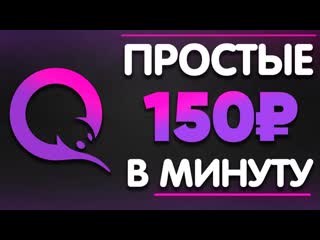 porn простой заработок в интернете без вложений с выводом на qiwi porn