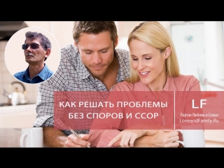 porn как решать проблемы без споров и ссор porn