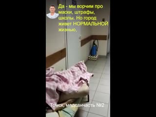 porn на видео из томска мы наложили заявление пропагандиста мясникова томичи радуйтесь что в porn
