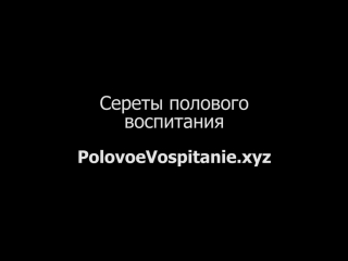 porn профилактика раннего молодые секса 1 половое воспитание porn