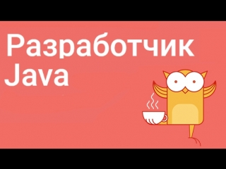 porn otus разработчик java часть 4 урок 29 message system porn