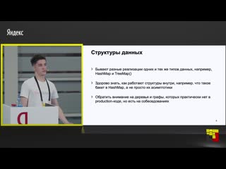 porn михаил затепякин зачем учить java и как делать это эффективно porn