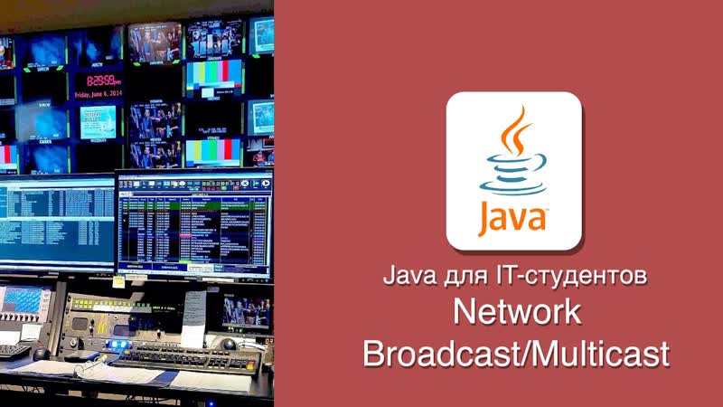 porn java udp broadcast и multicast porn