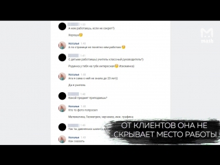 porn учительница математики из новосибирского лицея подрабатывает эскортом porn