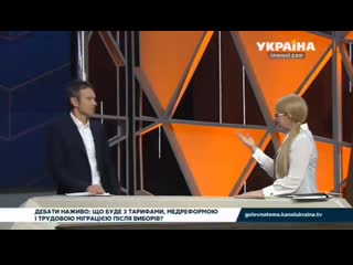 porn тимошенко унизила вакарчука в прямом эфире вакарчук оказался тупицей porn
