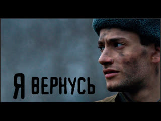 porn я вернусь 1 12 серии из 12 драма россия 2008 porn