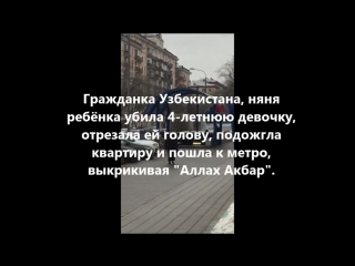 porn няня отрезала голову ребенку разгуливает по москве porn