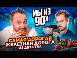 porn мы из 90 х та самая дорогая молодые железная дорога piko porn