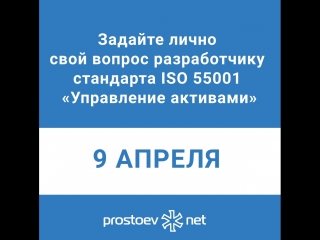 porn 9 апреля приезжает чарльз корри разработчик стандарта iso 55001 управление активами и это уникальная возможность porn