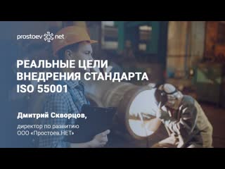 porn 7 реальные цели внедрения стандарта iso 55001 тоир rcm reliability управление активами porn