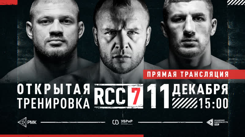 porn rcc 7 1300 мск открытая тренироа шлеменко штырков рагозин porn