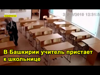 porn учитель пристает к ученице porn