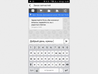 porn yulsun юлсан заказ запчастей в мобильном приложение через менеджера porn