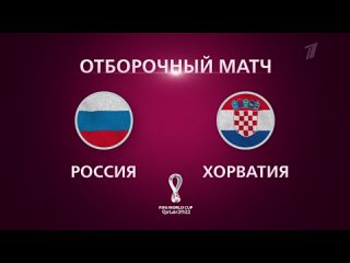 porn россия хорватия решающий отборочный матч чемпионата мира по футболу 2022 porn