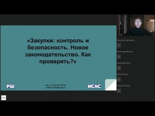 porn закупки контроль и безопасность новое законодательство как проверять porn