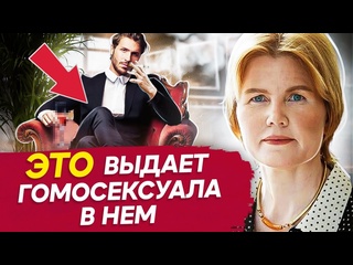 porn твой мужчина скрытый гомосексуал проверь по этим признакам признаки скрытого гомосексуализма porn