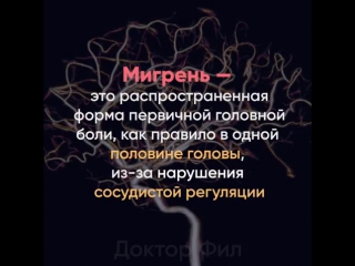 porn мигрень что это такое и как лечить porn