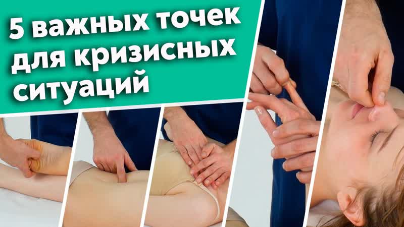 porn точечный массаж секретные точки нашего организма 5 самых главных точек для быстрой помощи porn