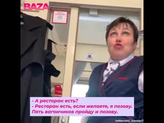 porn самая доброжелательная в мире проводница porn